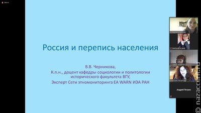 Студентам воронежской Школы межэтнической журналистики рассказали о переписи населения 2021