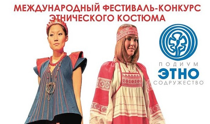 На Байкале пройдет фестиваль "Подиум ЭТНО. Содружество"