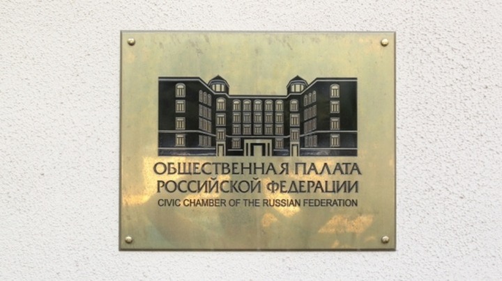 Кризис языкового многообразия в СМИ обсудили в Общественной палате РФ