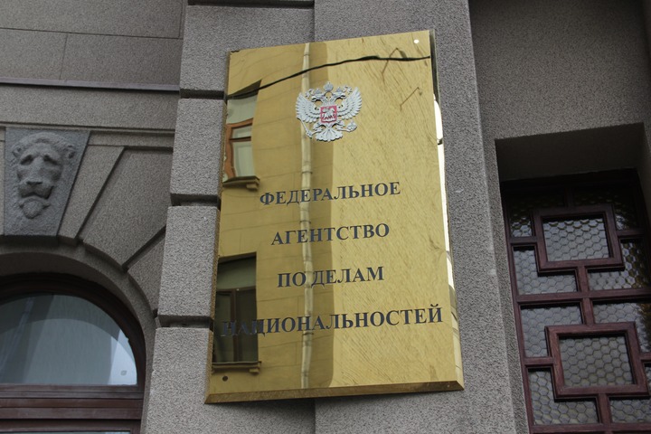 Агентство по делам национальностей подготовило проект закона об адаптации мигрантов