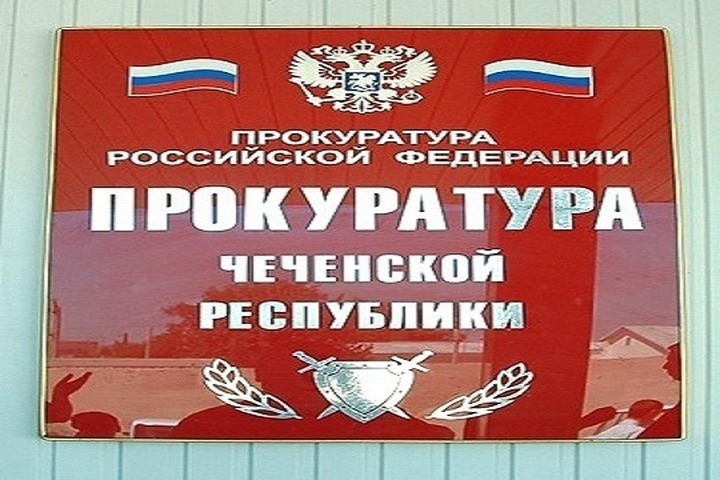Прокуратура Чечни завела уголовное дело на жителя республики, воевавшего в Сирии