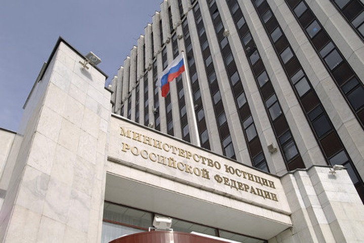 Минюст создаст официальный список символики запрещенных организаций