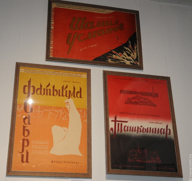Выставка "История татарского театра в афишах и плакатах" - Национальный акцент