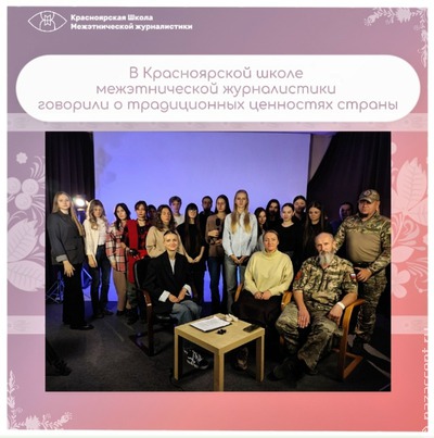    Жизнь, семья, единство народов России   