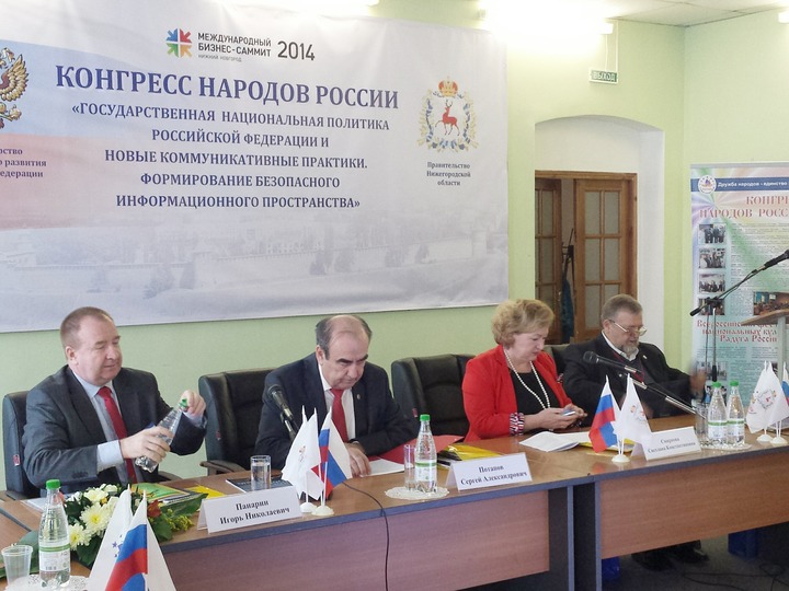 На Конгрессе народов России рассказали об информационной войне