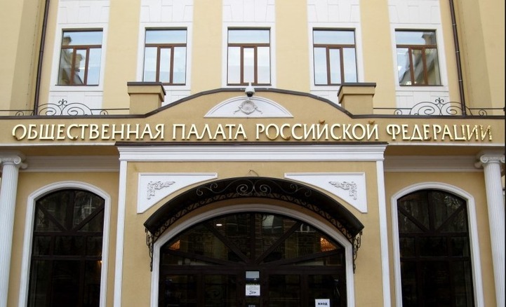 В ОП РФ предложили провести слушание по информационному сопровождению госнацполитики