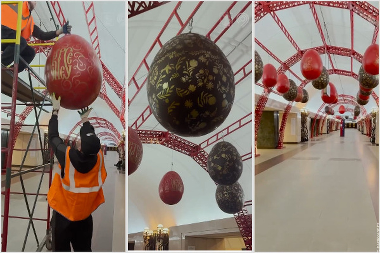 Московский метрополитен украсили к Пасхе