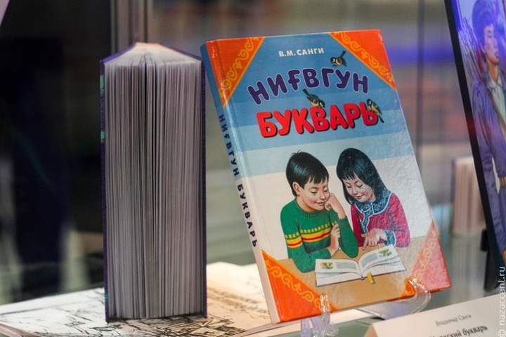 Новые учебники на языках коренных народов Севера появятся в этом году