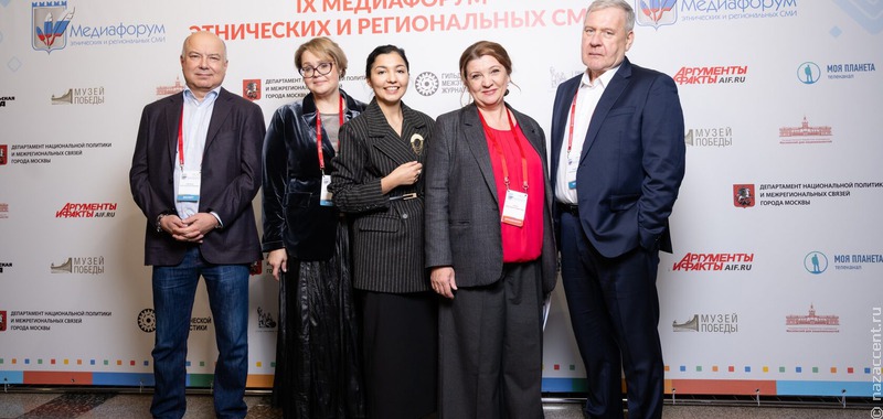 X Медиафорум этнических и региональных СМИ