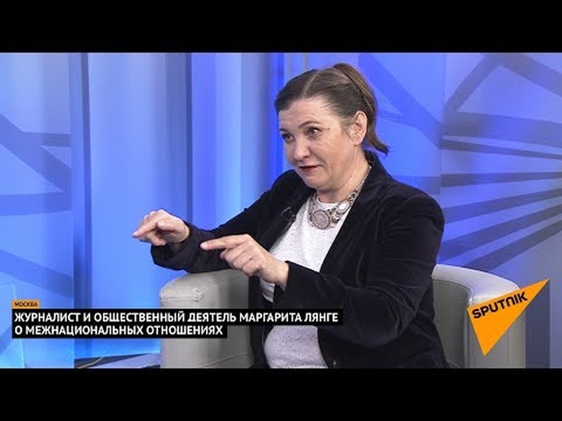 Журналист и общественный деятель Маргарита Лянге о межнациональных отношениях