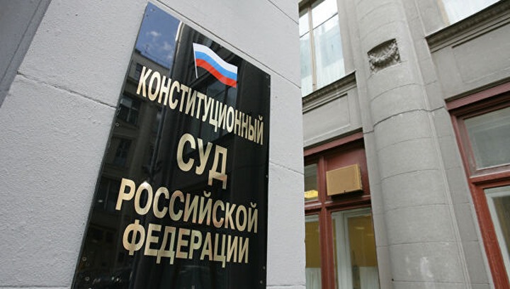 Конституционный суд РФ признал законными поправки в Конституцию о языке государствообразующего народа