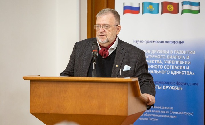 Москва принимает Международный форум домов дружбы
