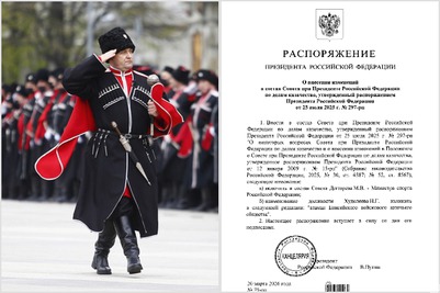 Владимир Путин изменил состав Совета по делам казачества