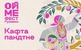 Группа ОЙМЕ и ансамбль "Марлюня" выпустили совместный сингл