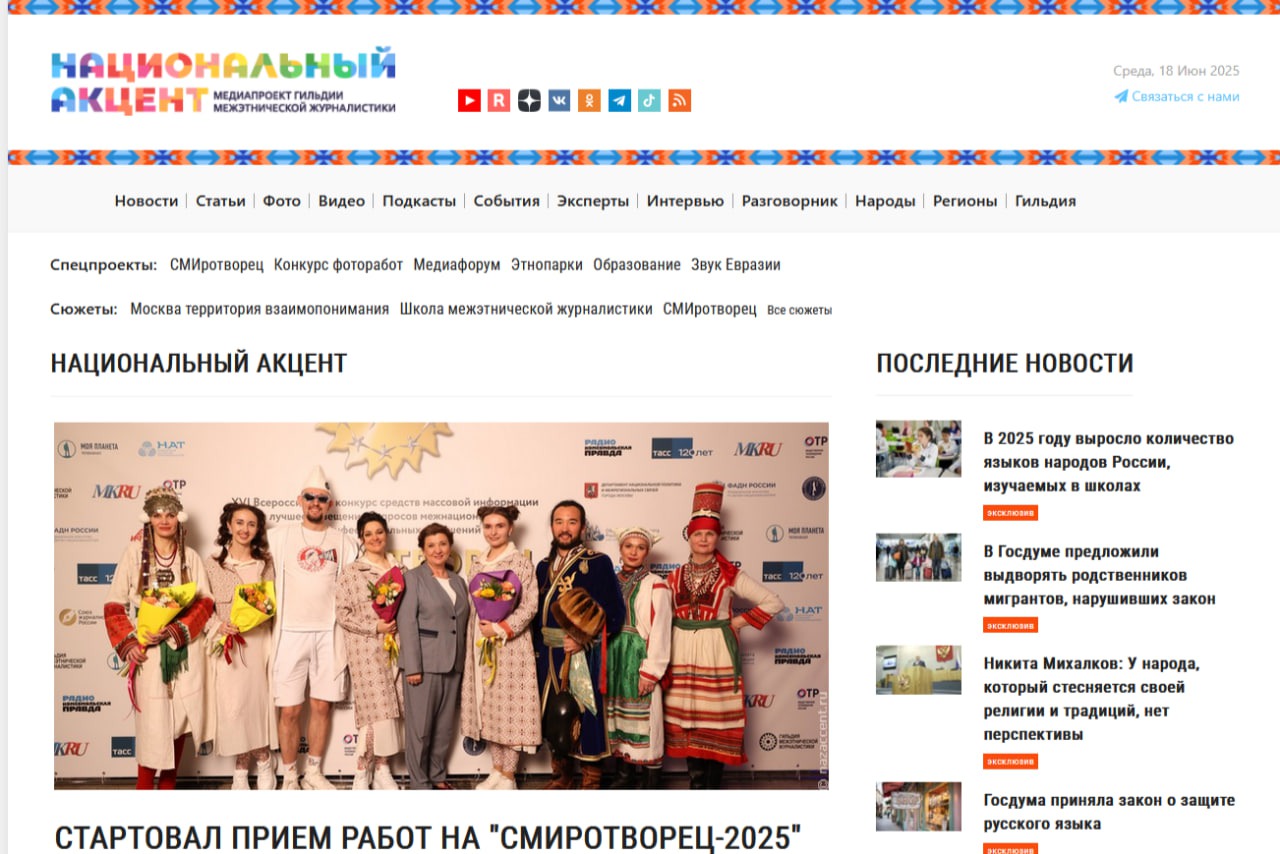 В Администрации Президента РФ "Национальный акцент" назвали успешным проектом