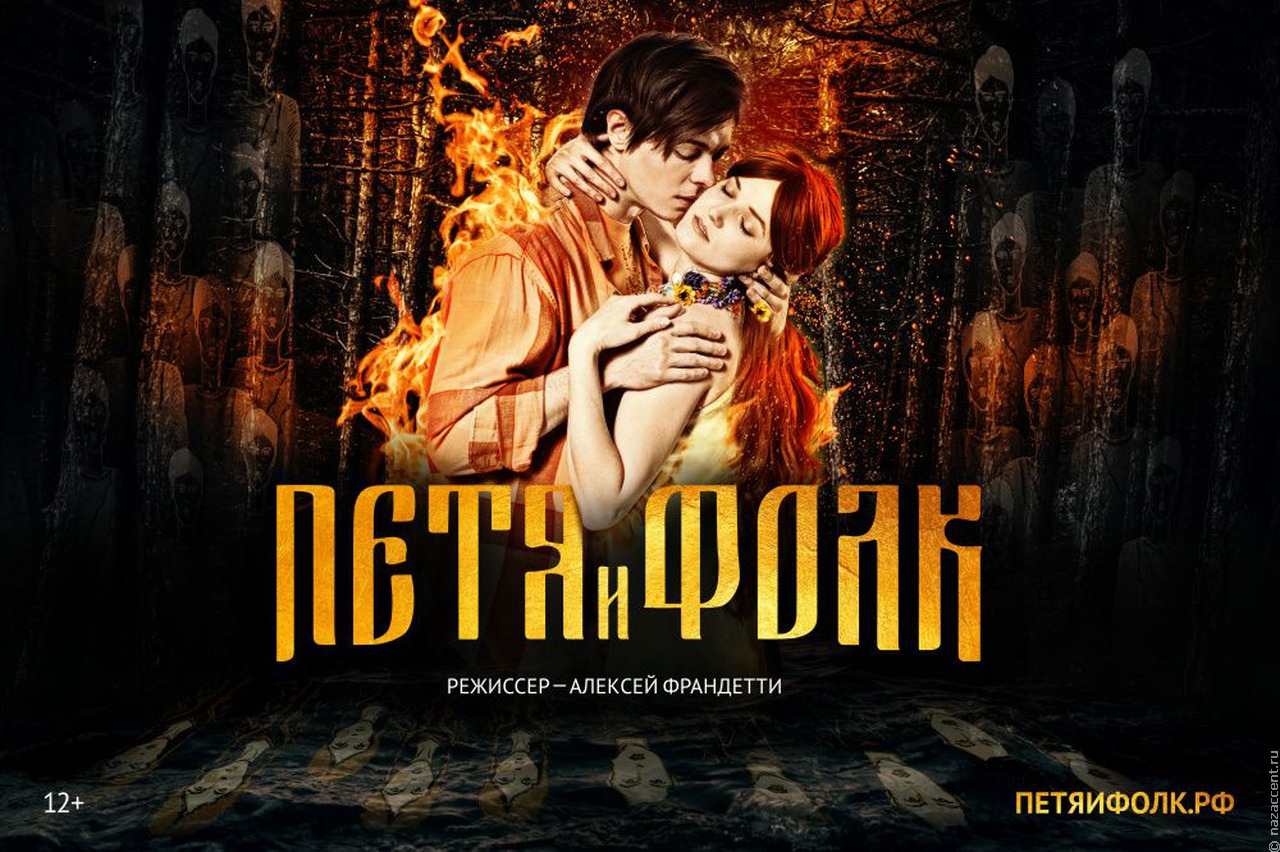 В Москве покажут премьеру мюзикла "Петя и Фолк" на основе народной музыки