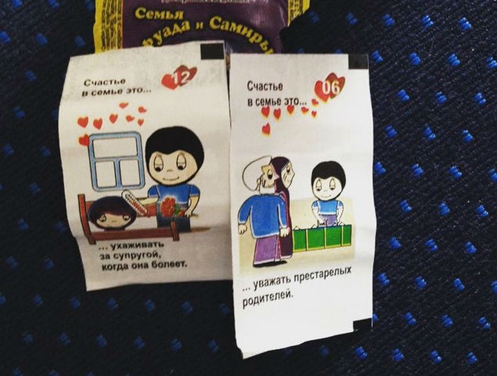 В Казани раздают аналоги жвачки "Love is" со вкладышами про мусульманскую семью
