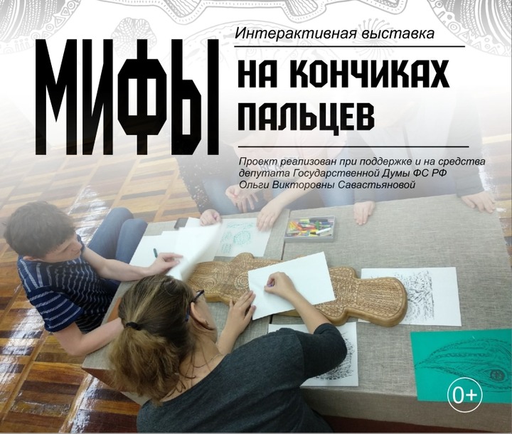 Инклюзивная выставка о мифологии финно-угорских народов пройдет в Сыктывкаре