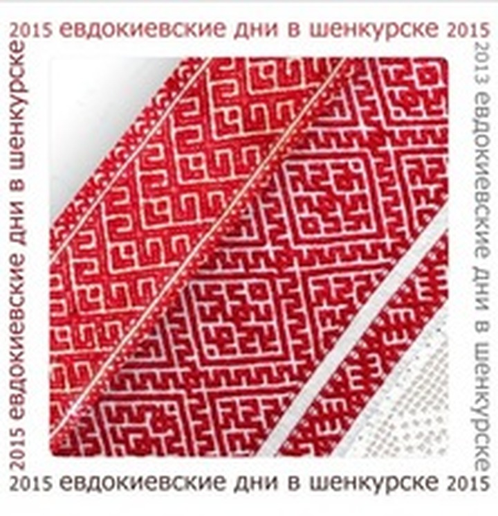 На "Евдокиевских днях" расскажут о бранине