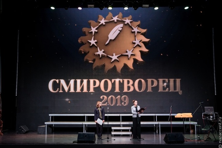 Определен победитель интернет-голосования конкурса "СМИротворец-2019"