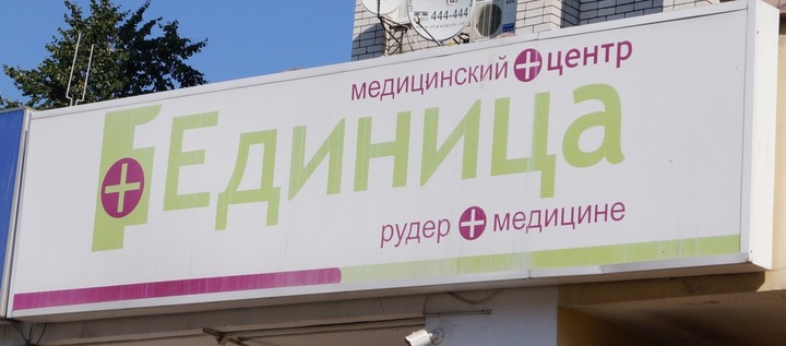 "Йылме Revizorro" проверит исполнение закона о двуязычии в Марий Эл