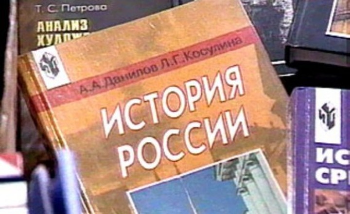 В России выпустят учебники с "правильной" историей регионов России