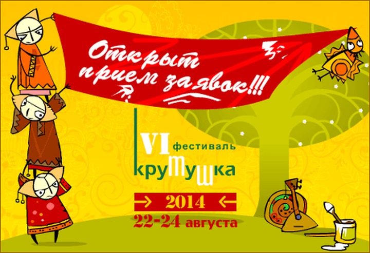 Казанская "Крутушка" ждет новых участников