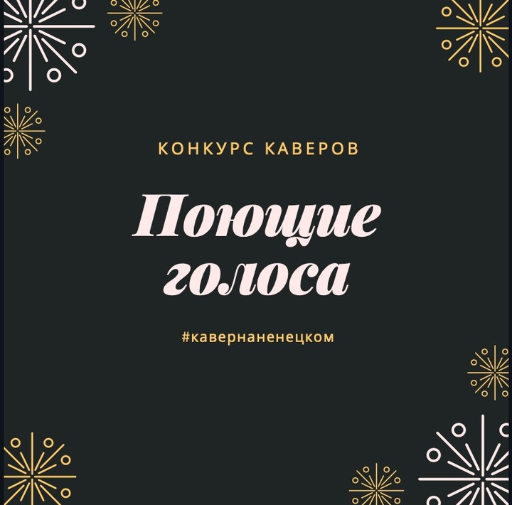 Известную песню о лабутенах перепели на ненецком языке