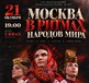 В Москве выступят финалисты "Звука Евразии" TUARI, ШЫП ЛИЙ и Vetkafolk