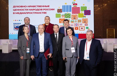 IX Медиафорум этнических и региональных СМИ