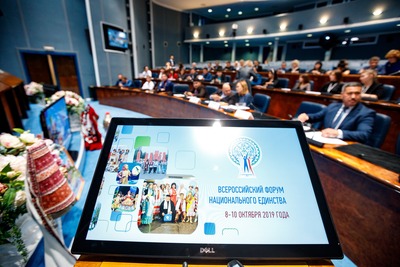 Всероссийский форум национального единства в Югре-2019
