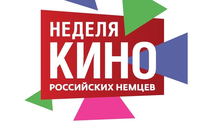 Шесть фильмов о судьбах российских немцев покажут на фестивале в Калининграде