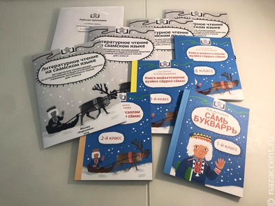 В России выпустят "кибер-учебники" для коренных малочисленных народов