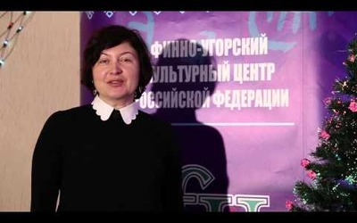 Поздравление от главы отделения Гильдии межэтнической журналистики в республике Коми Татьяны Бараховой