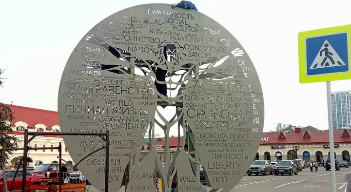 Уфимские общественники возмутились отсутствием башкирских слов на монументе о правах человека