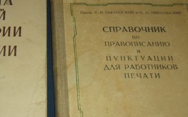 Депутаты хотят поменять написание кодифицированного слова "крымско-татарский"