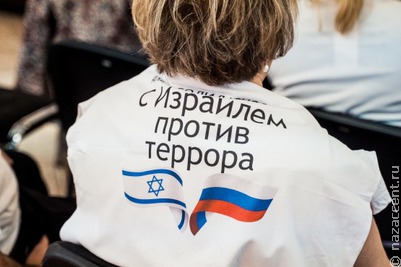 Российские евреи заявили о готовности помочь с переездом беженцам из Израиля