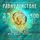 На одной сцене в Москве выступят финалистка "Звука Евразии" Дара Яра и артисты шести этнических традиций