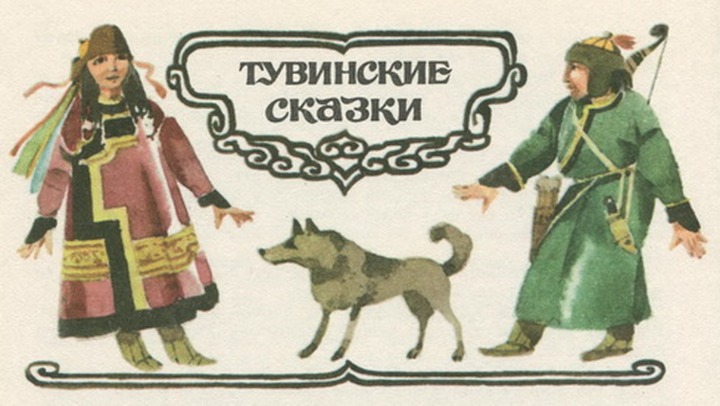 Антологию тувинской прозы выпустили в республике к Новому году