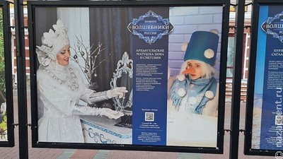 Портреты зимних волшебников со всей России представили на выставке в Москве