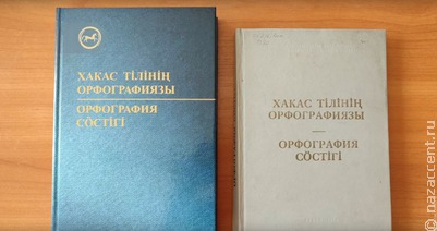 Онлайн-переводчик хакасского языка запустят в начале 2026 года