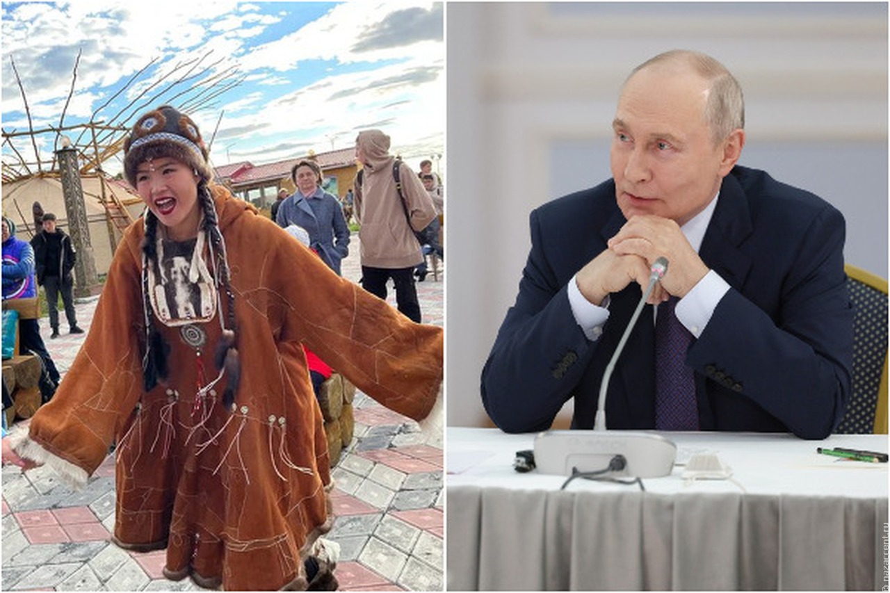Владимир Путин: Поддержке коренных народов в России уделяется приоритетное внимание