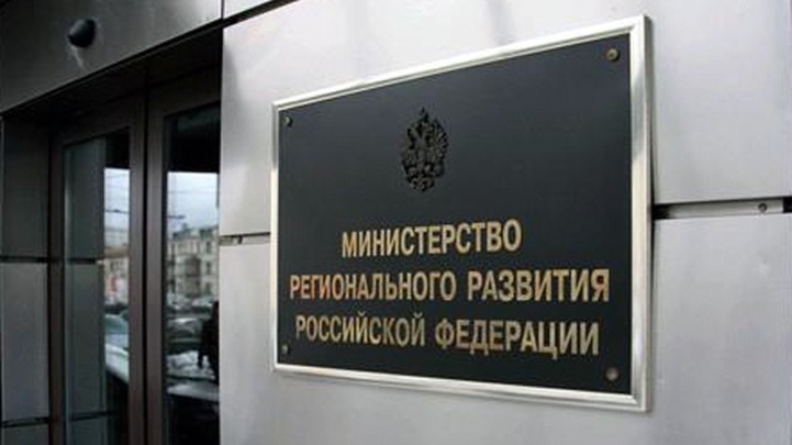 Минрегион отчитался об исполнении указа Путина о межнациональном согласии