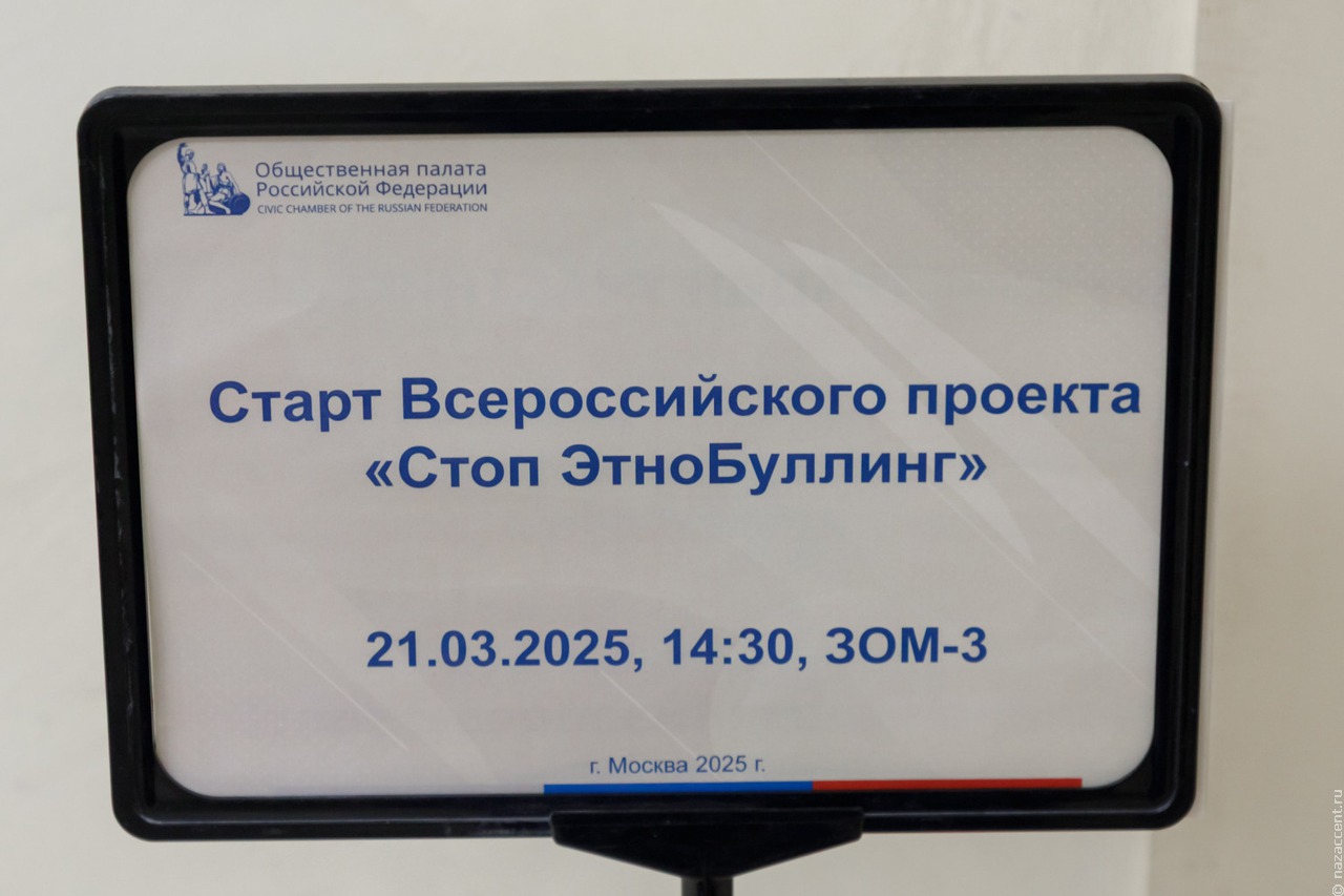 Как остановить этническую травлю в школе?