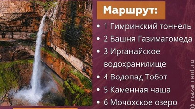 Обязательный минимум для туриста в Дагестане