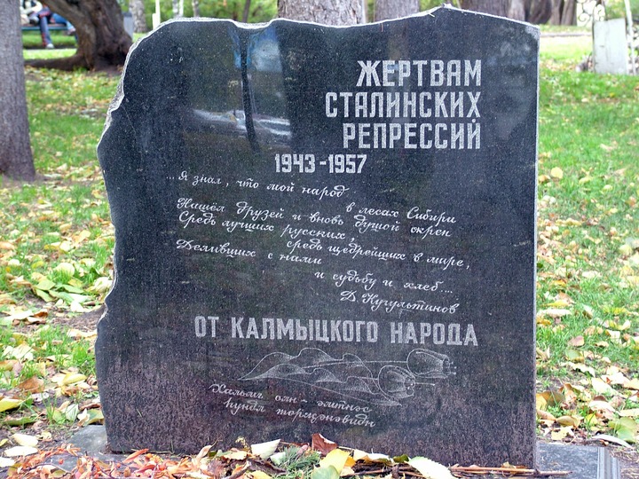В Элисте прошел митинг-реквием, посвященный 70-летию депортации калмыцкого народа