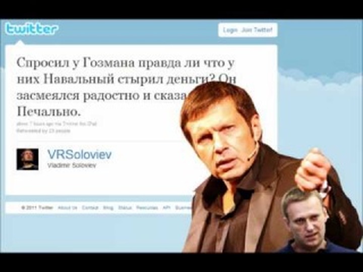 Навальный может подать в суд на Соловьева за "националистическую мразь"