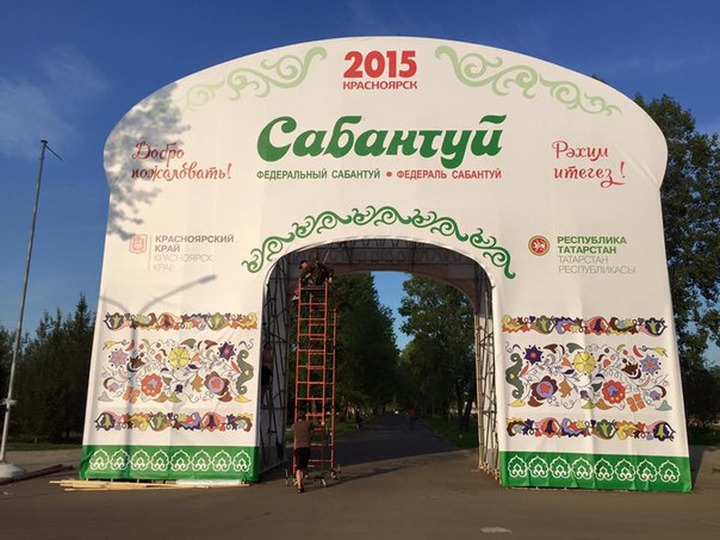 В Красноярске отгуляли Федеральный Сабантуй