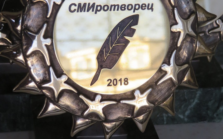 В Пскове наградили победителей конкурса "СМИротворец Северо-Запад"