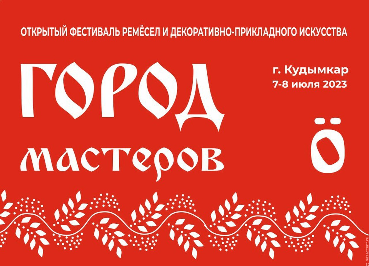 Коми-пермяцкие ремесленники встретятся на фестивале в Кудымкаре